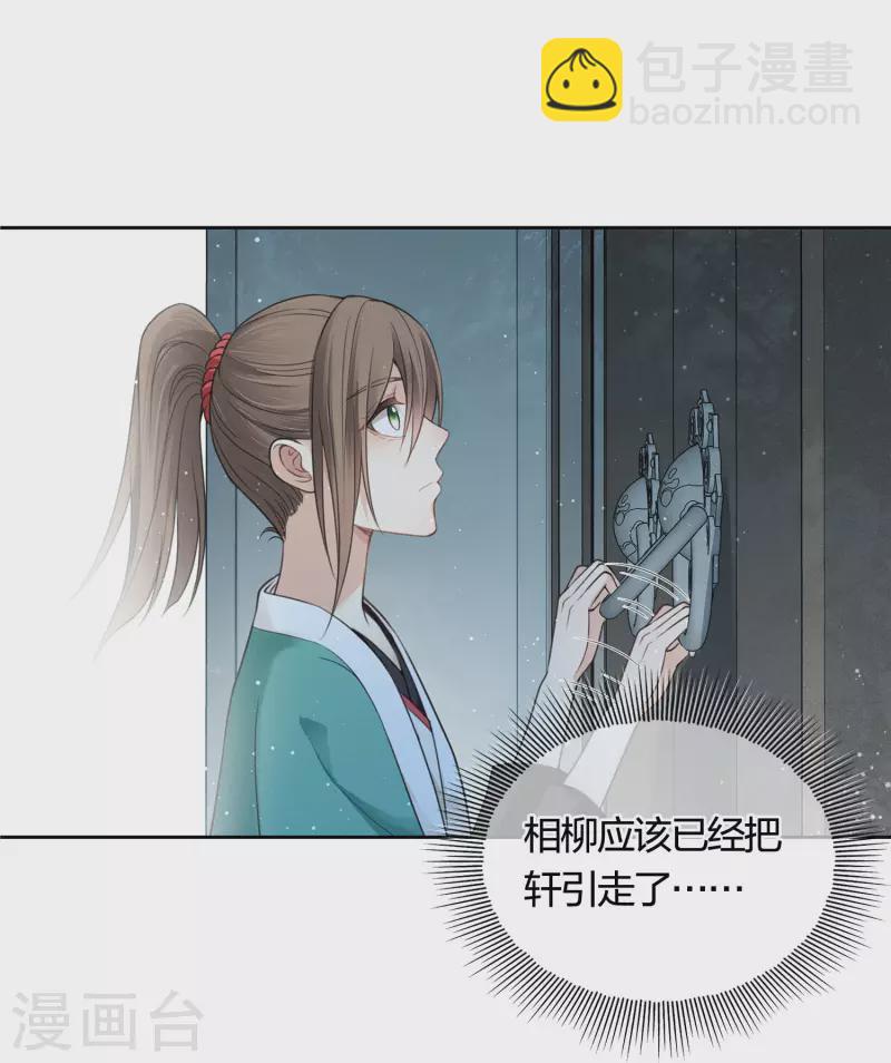 第35话 依计行事3