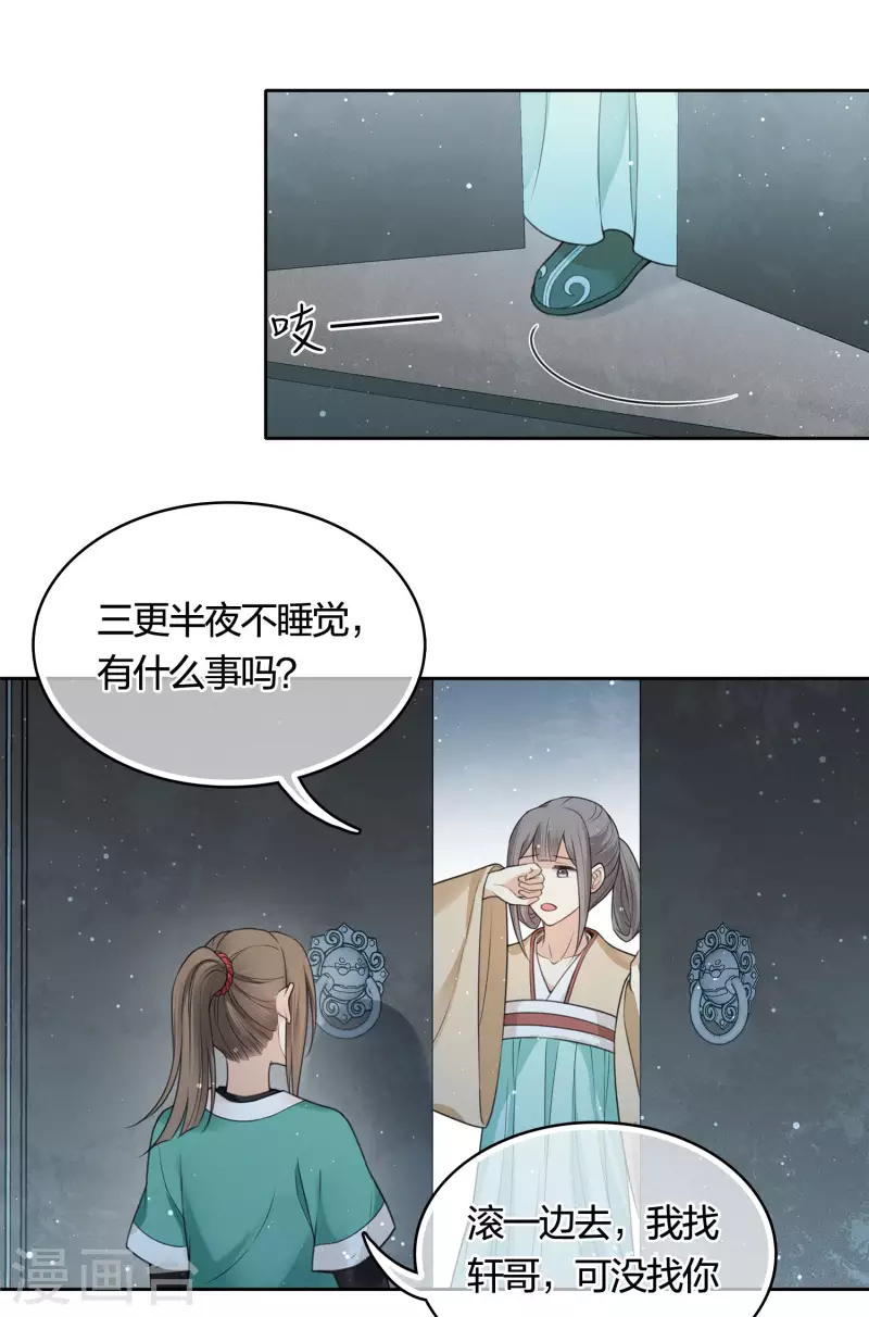 第35话 依计行事4