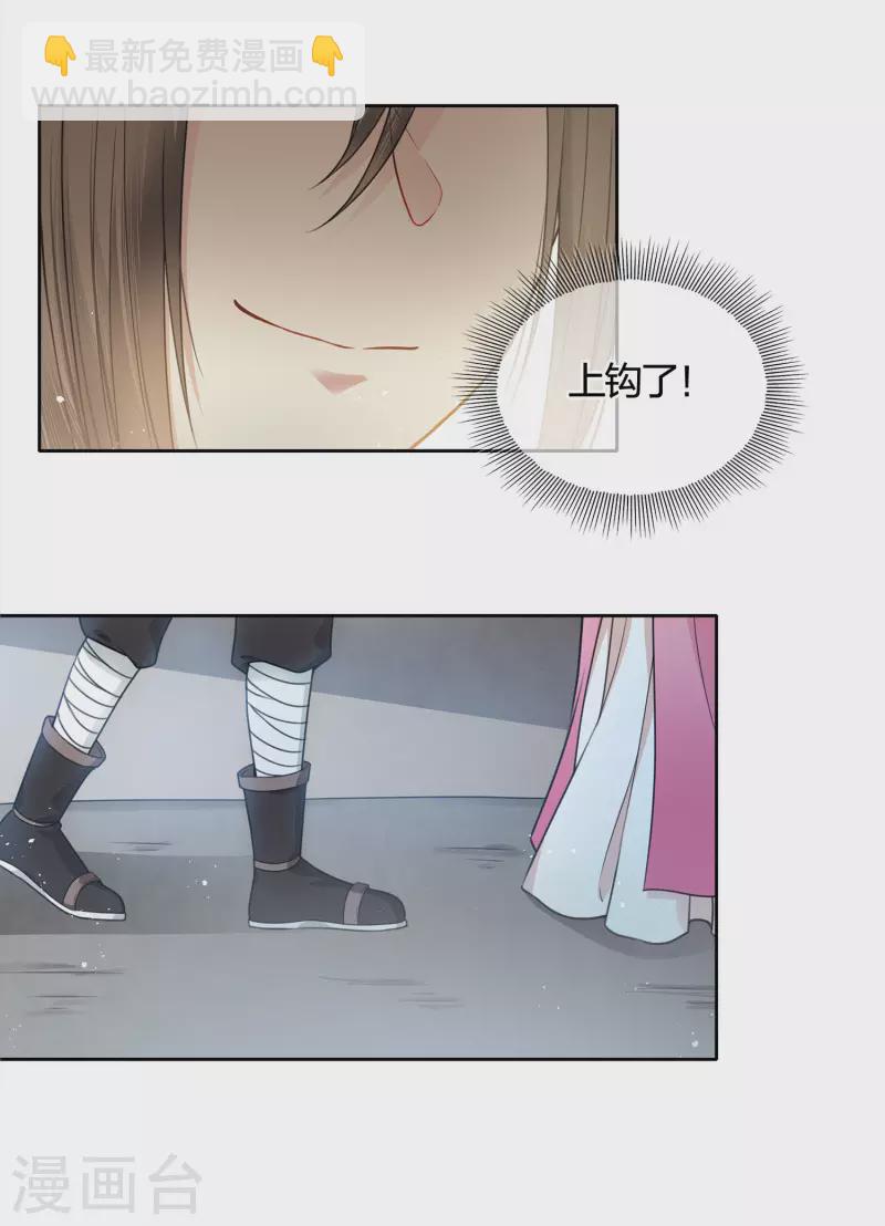 第35话 依计行事7