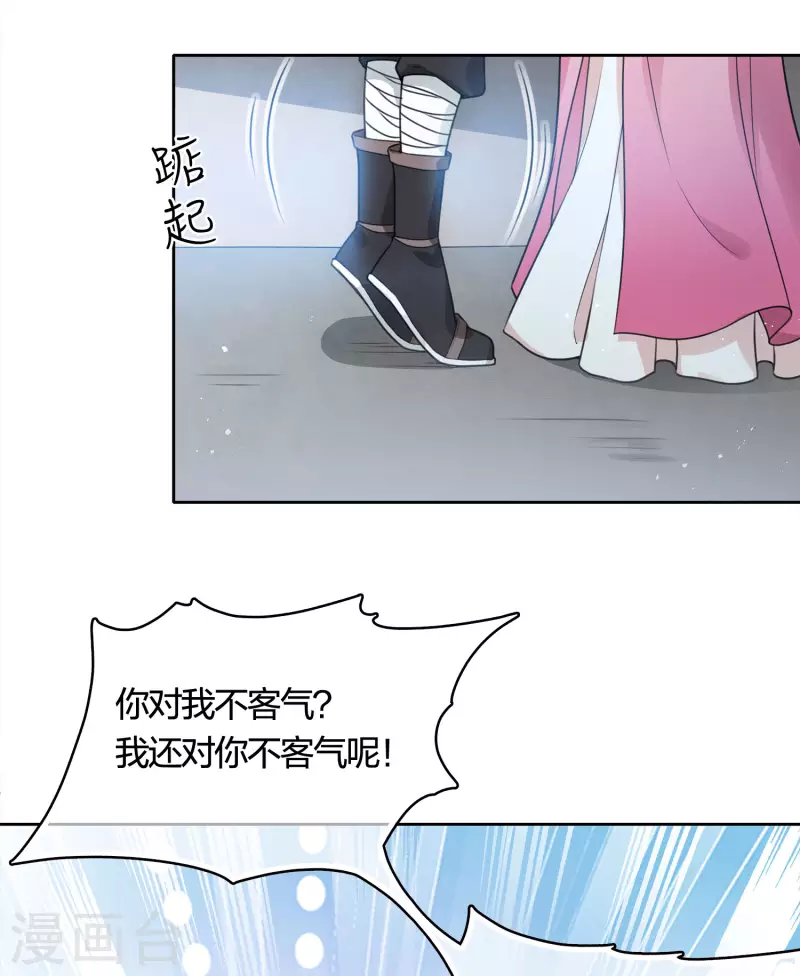 第35话 依计行事8