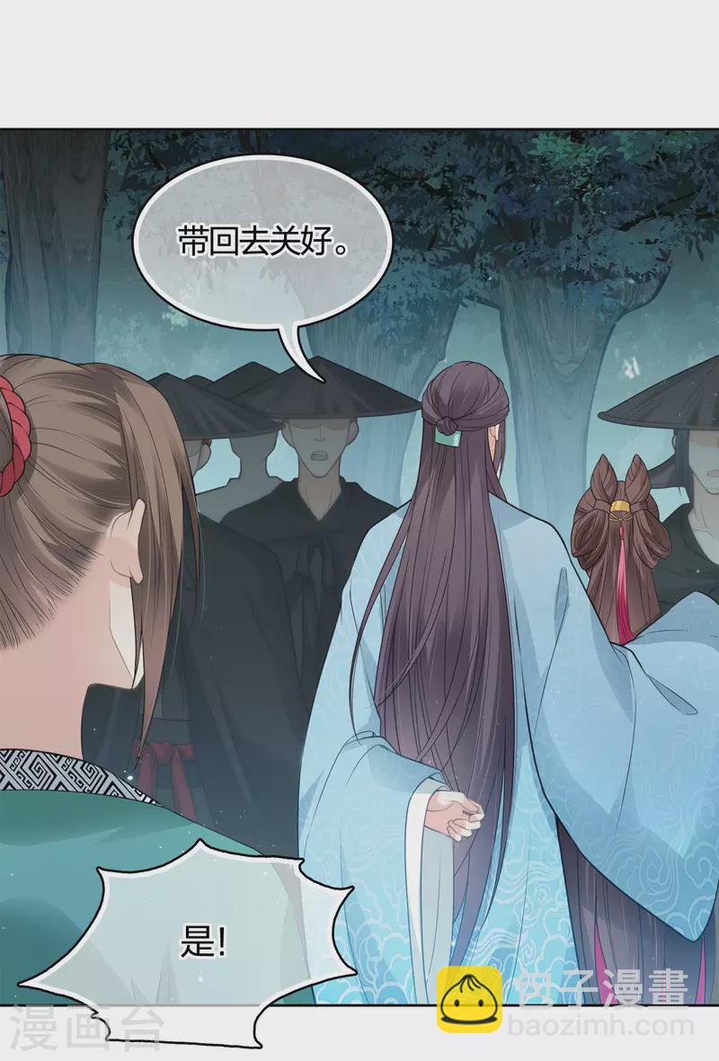 第38话 酷刑12