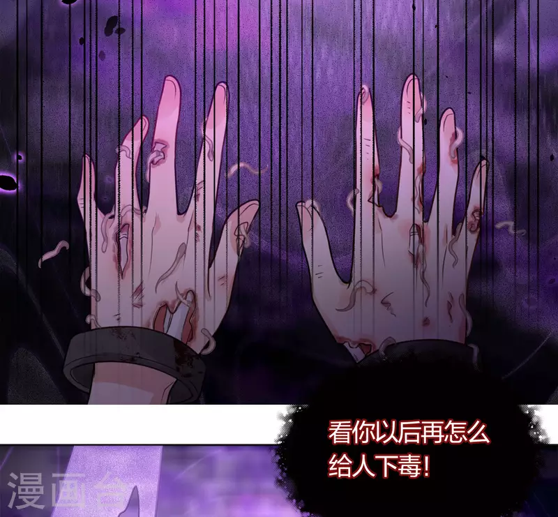 第38话 酷刑23