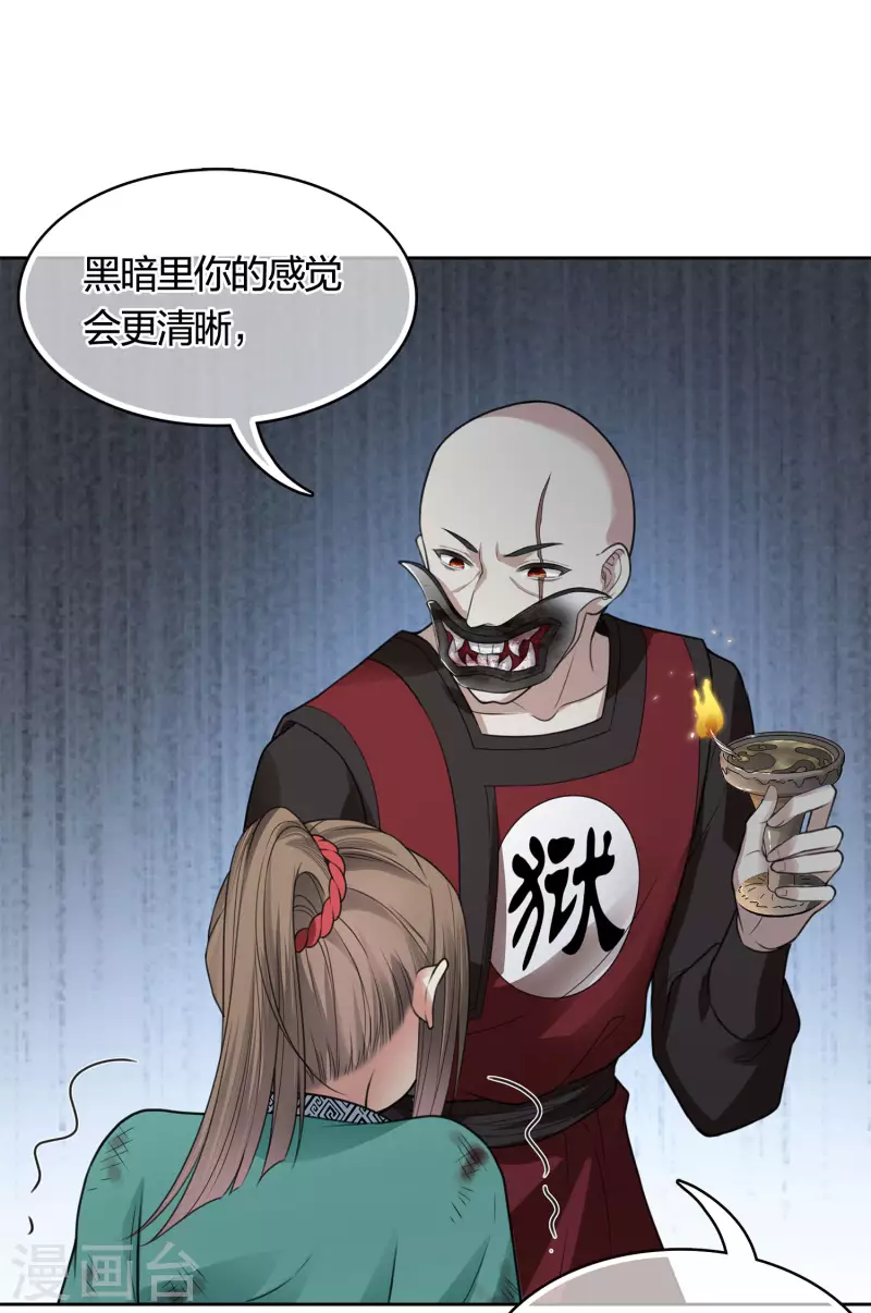 第38话 酷刑25