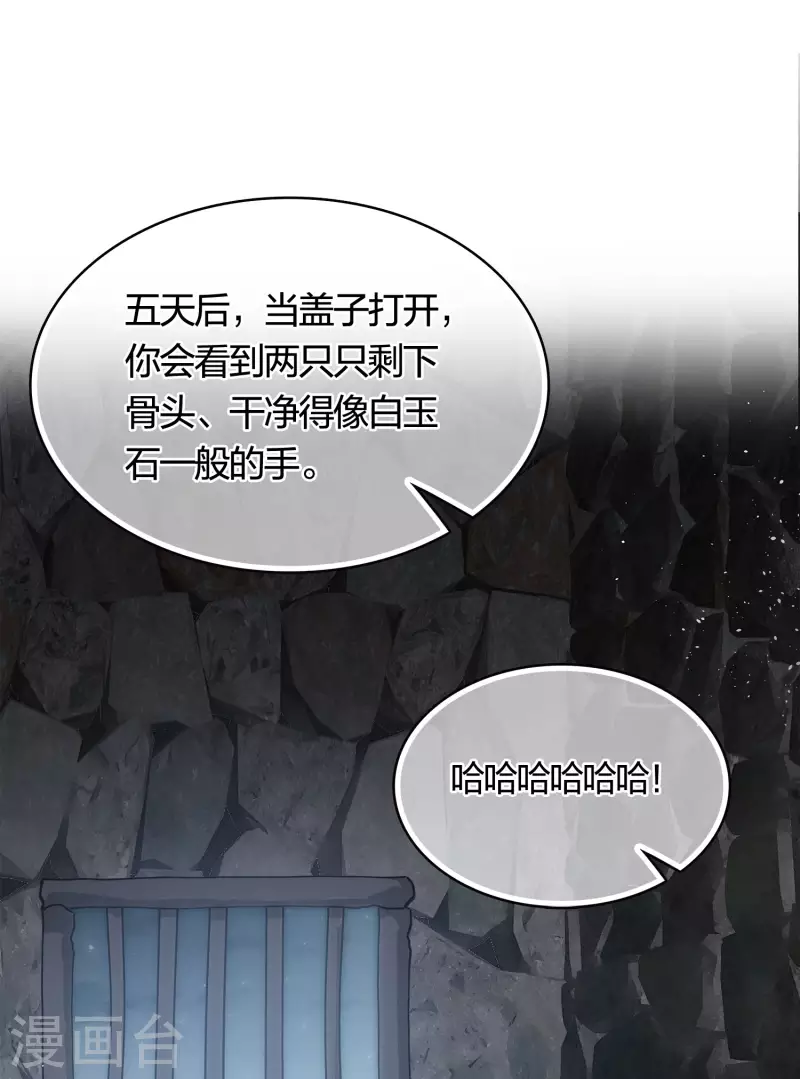 第38话 酷刑27