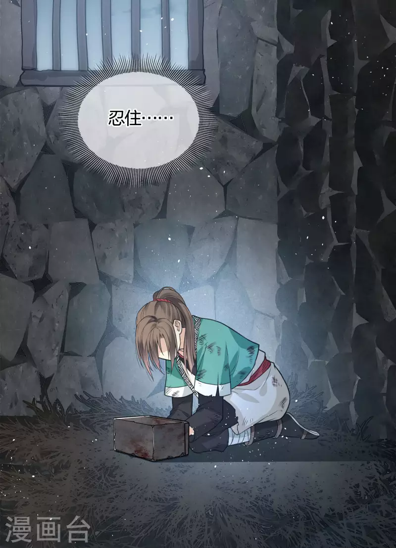 第38话 酷刑28