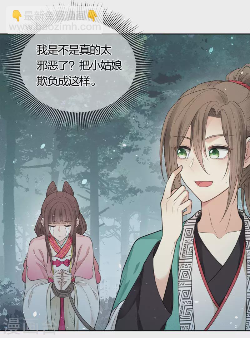 第38话 酷刑3