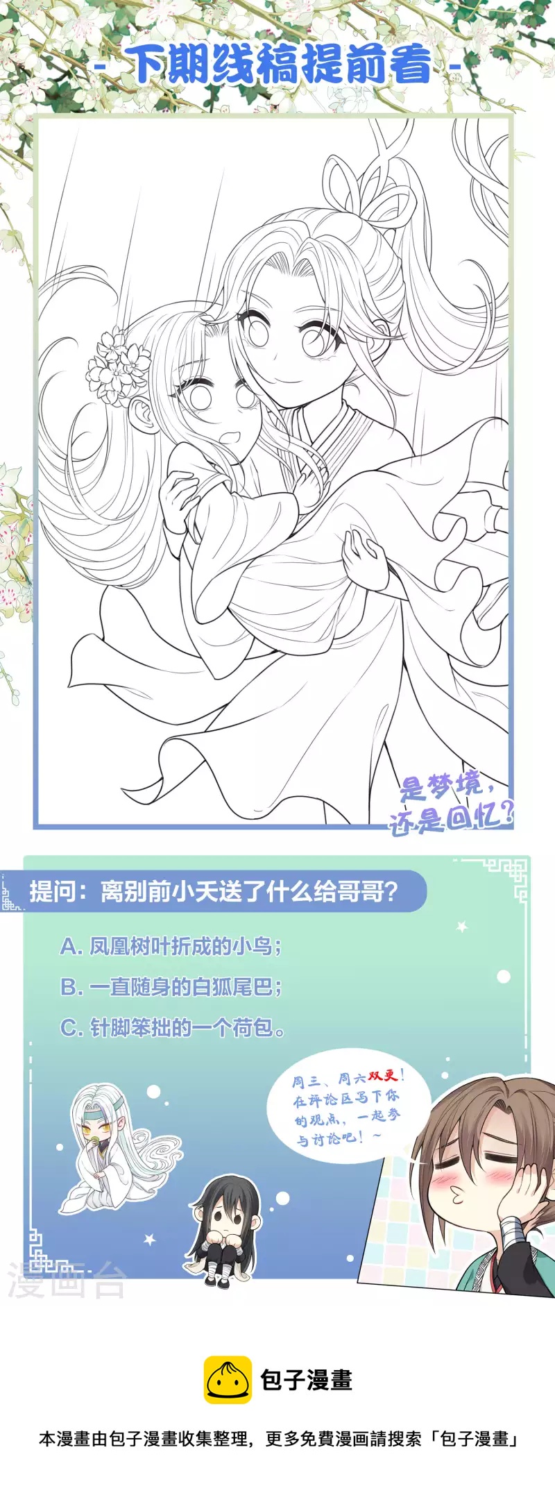 第38话 酷刑30