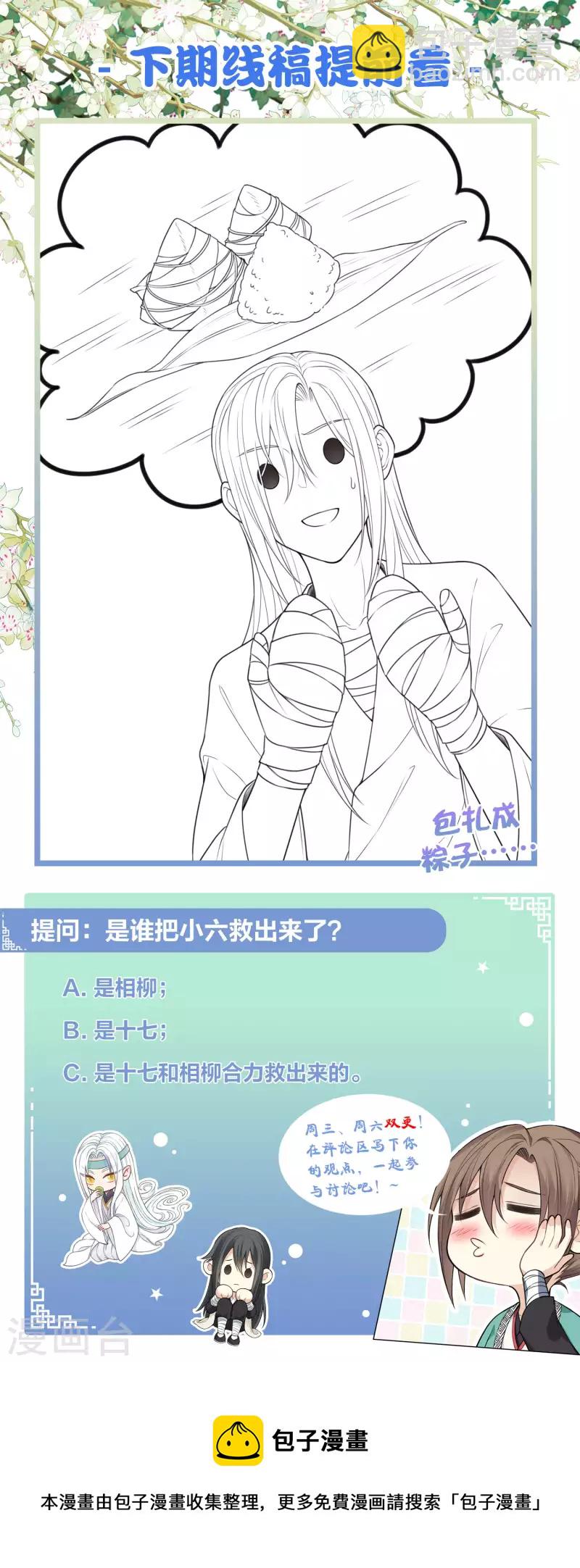 第39话 梦回35