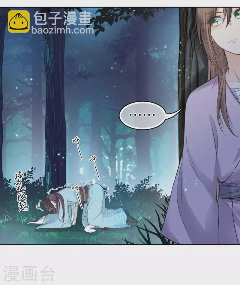 第43话 惊觉12