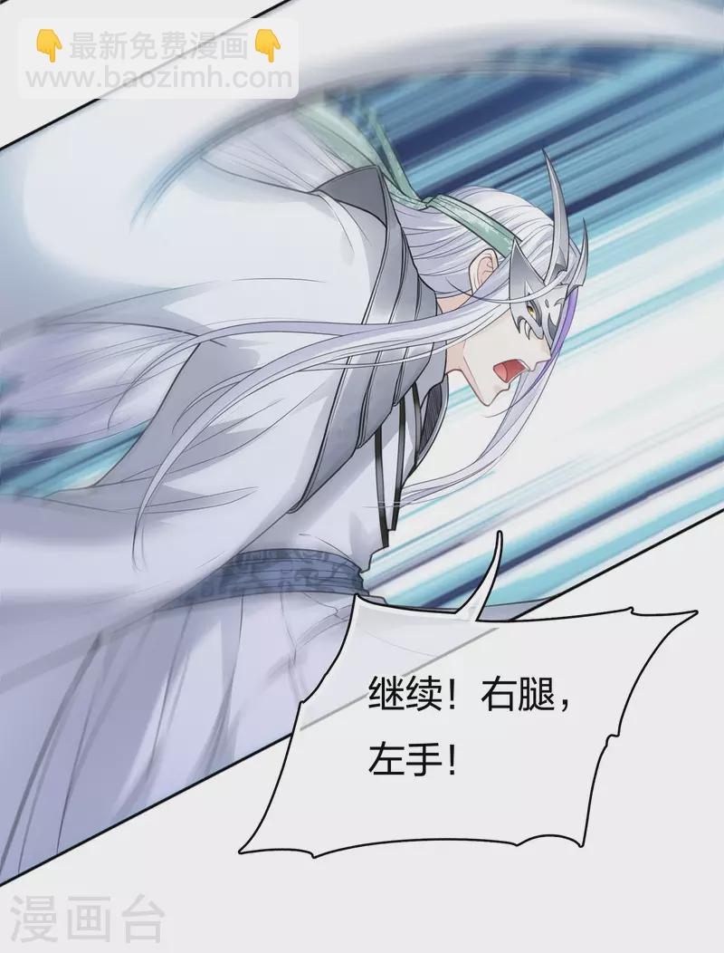 第43话 惊觉6