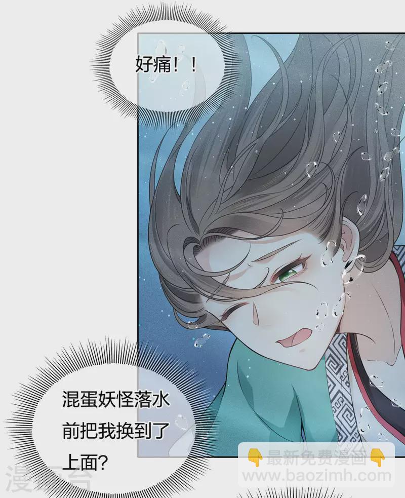 第53话 剧痛17