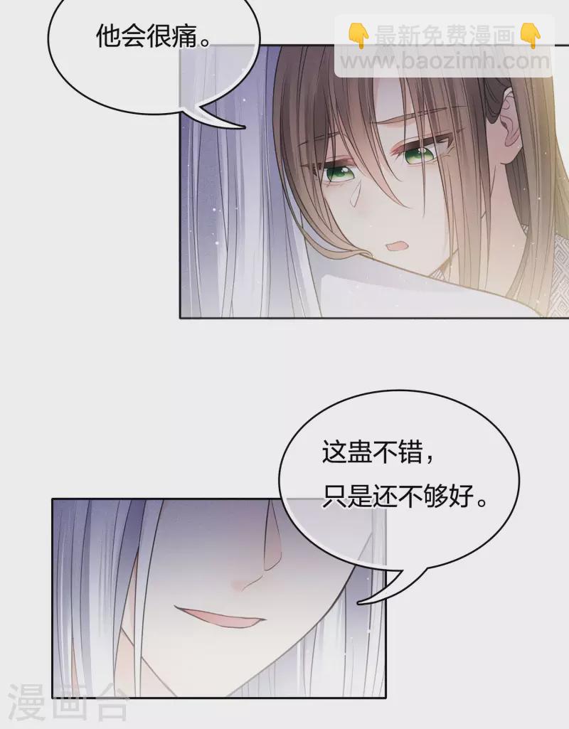 第53话 剧痛30