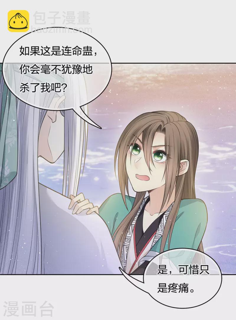 第53话 剧痛31