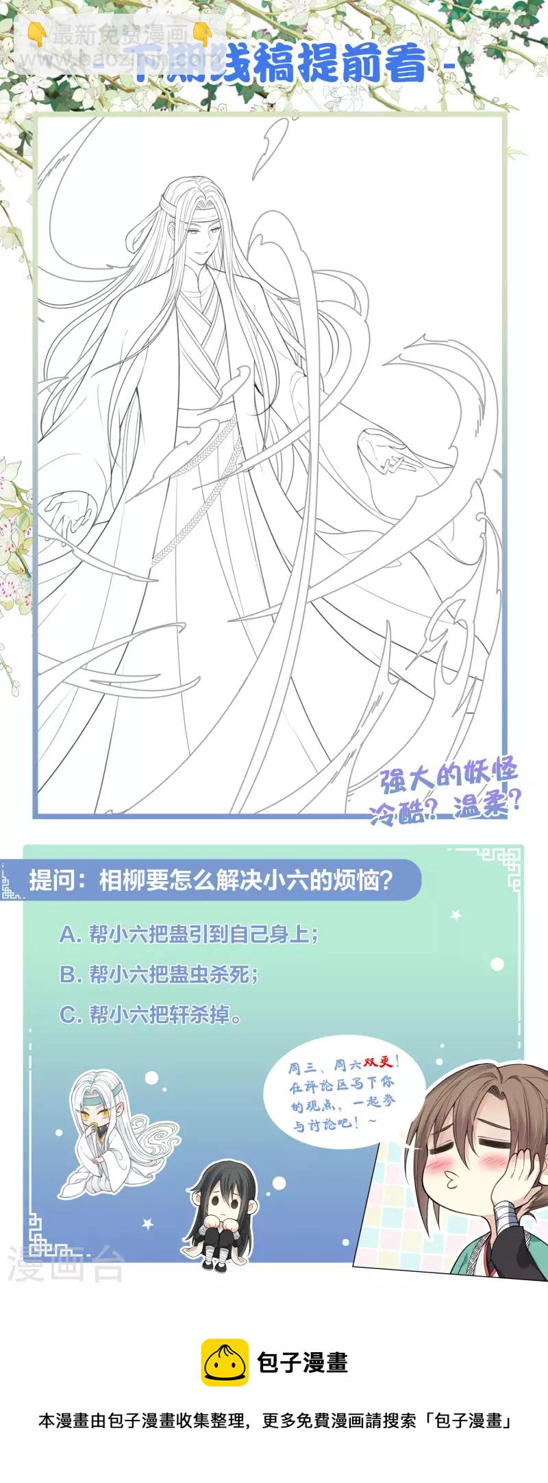 第53话 剧痛33