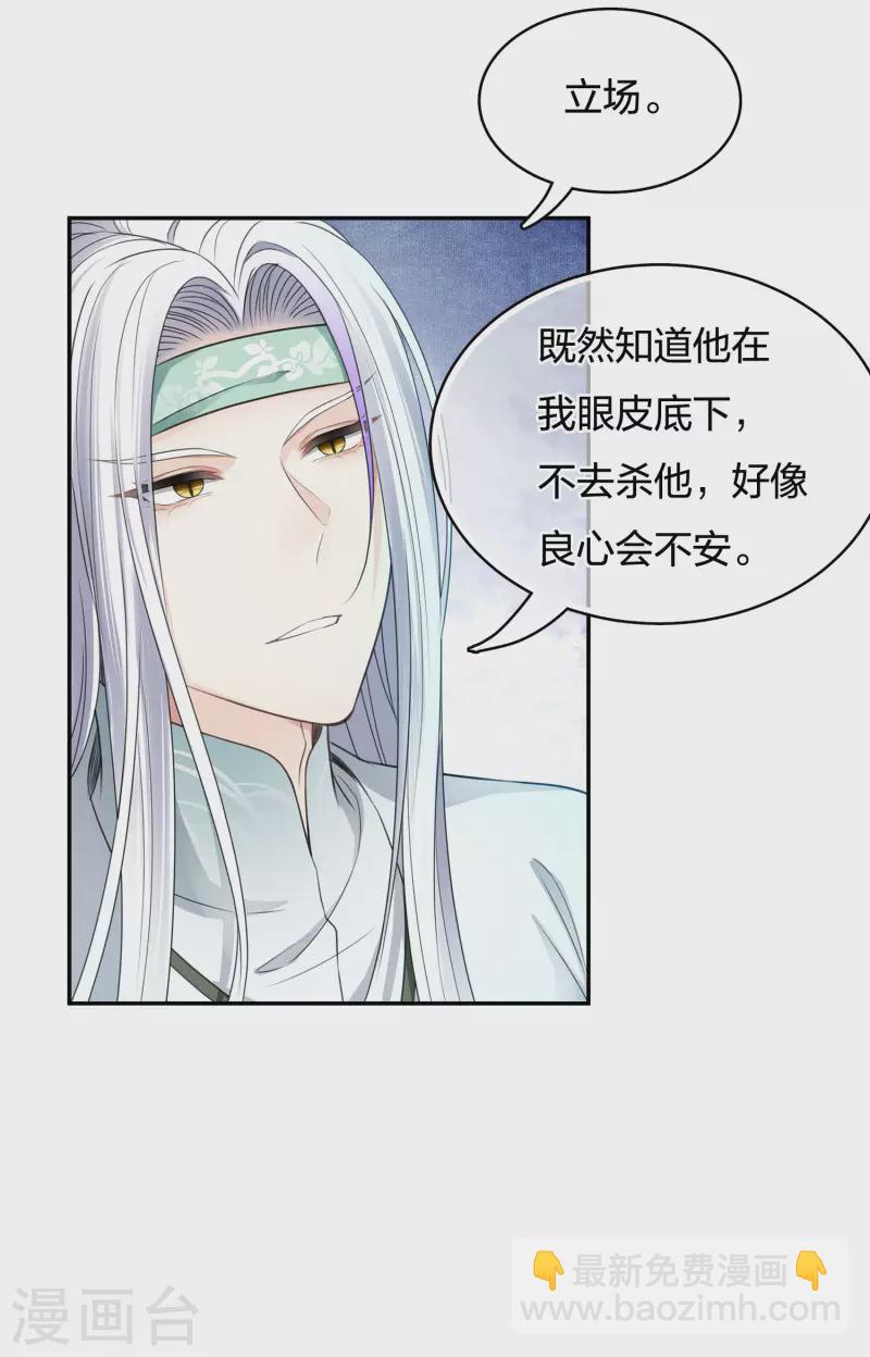 第54话 可悲10