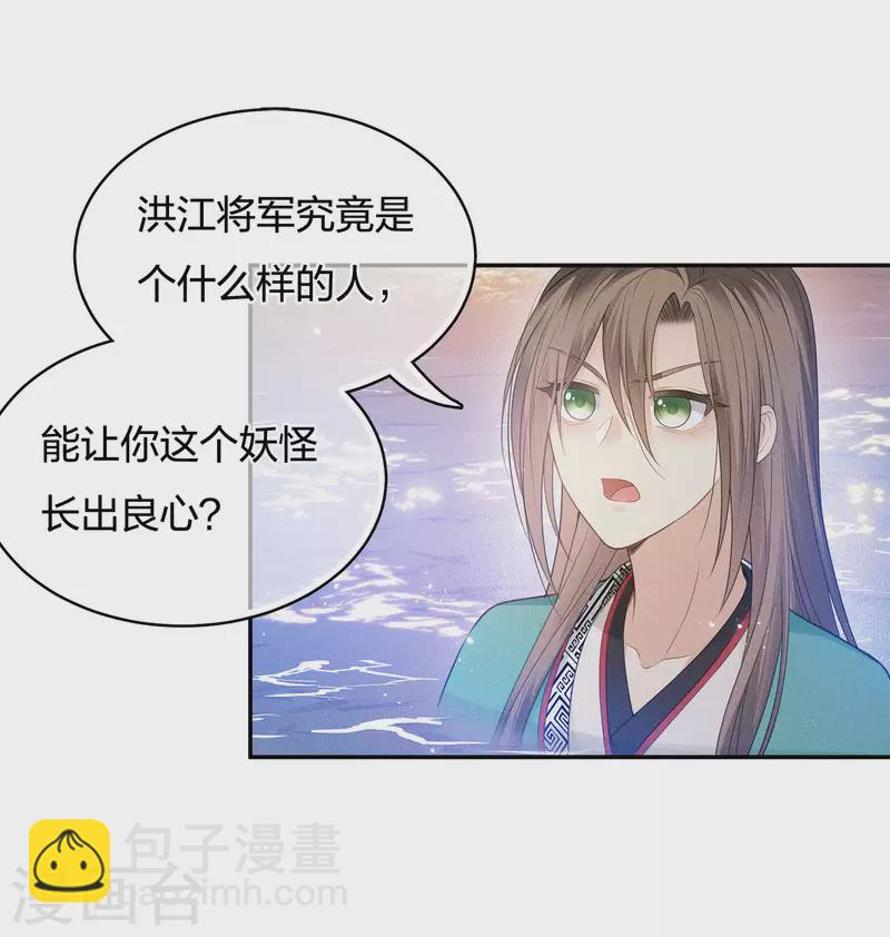 第54话 可悲11