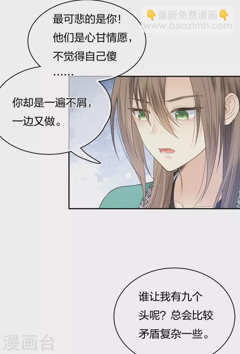 第54话 可悲13