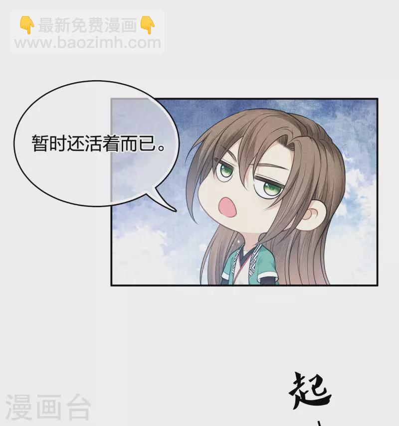 第54话 可悲17