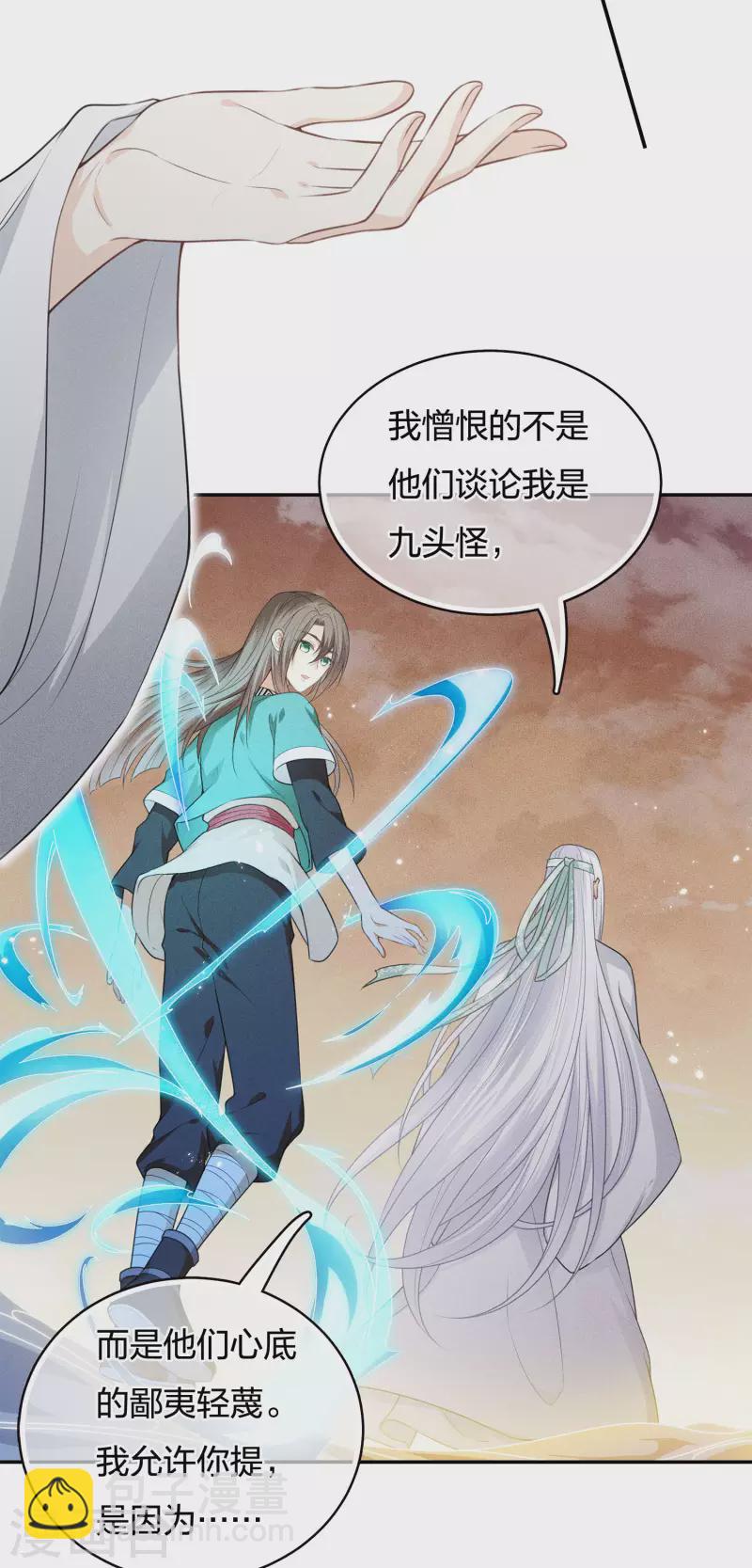 第54话 可悲18
