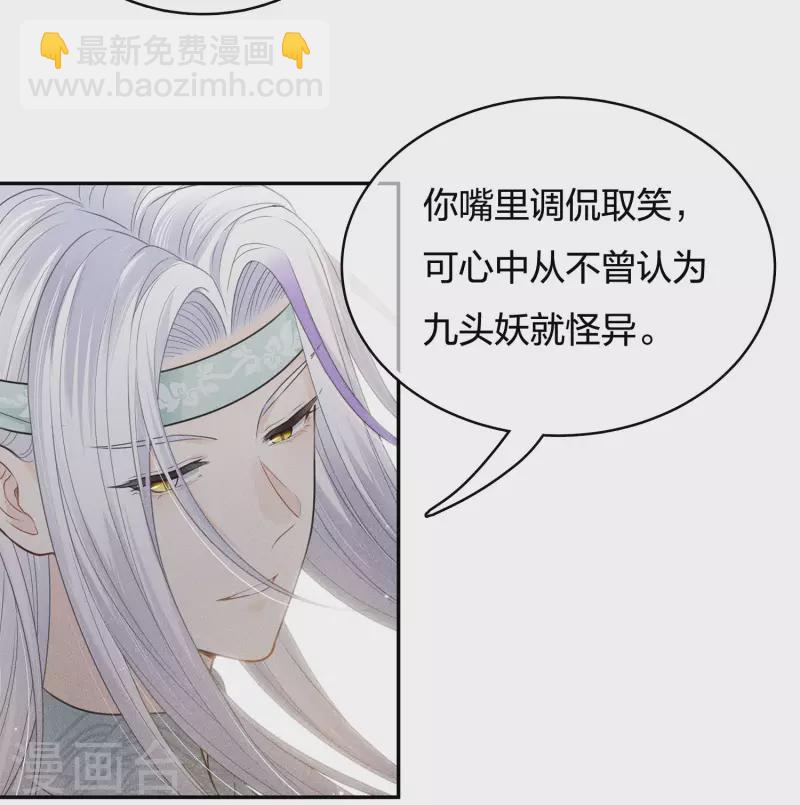 第54话 可悲19