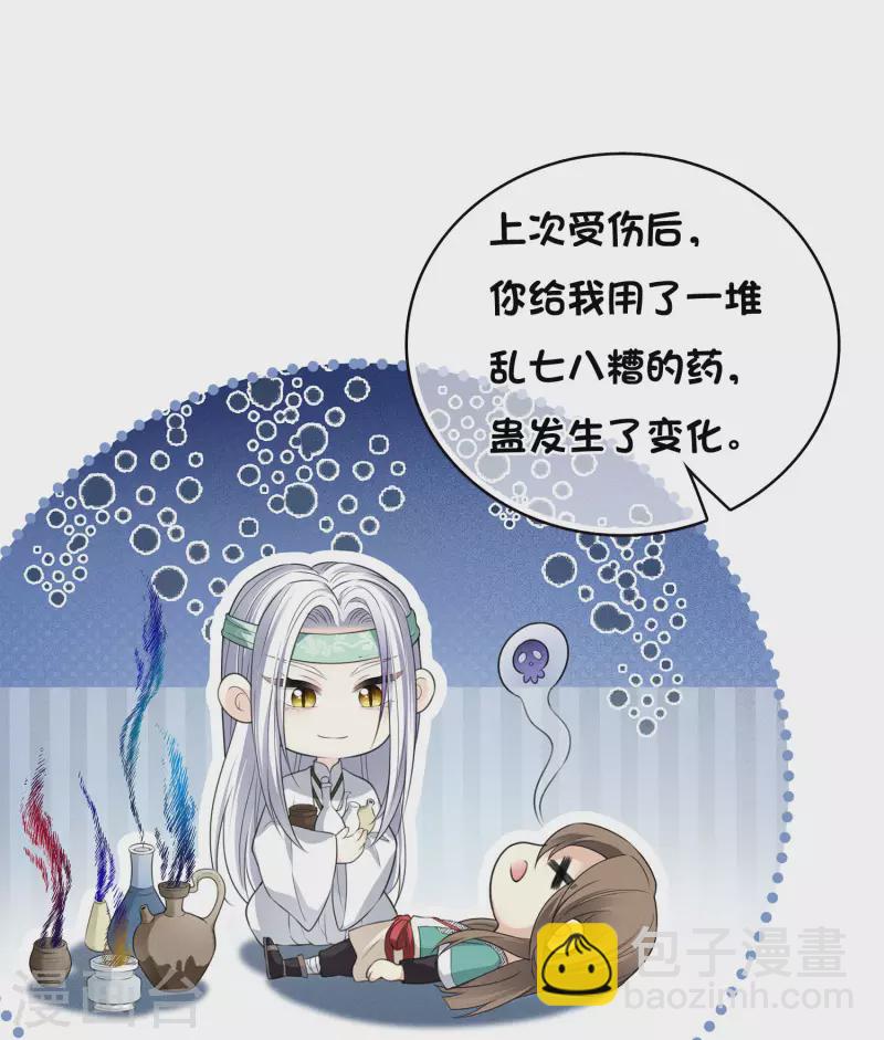 第54话 可悲2