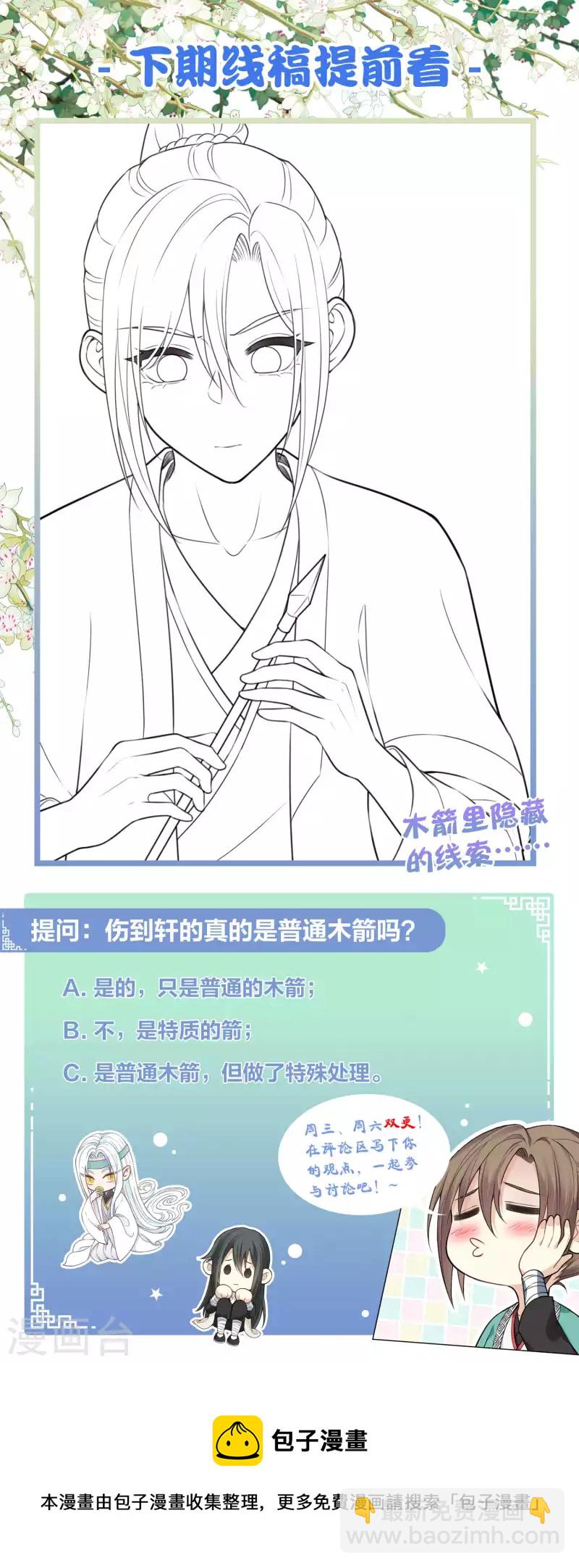 第54话 可悲32
