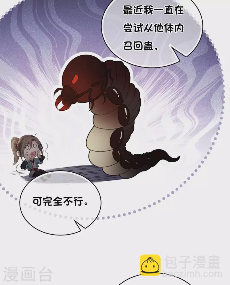 第54话 可悲4