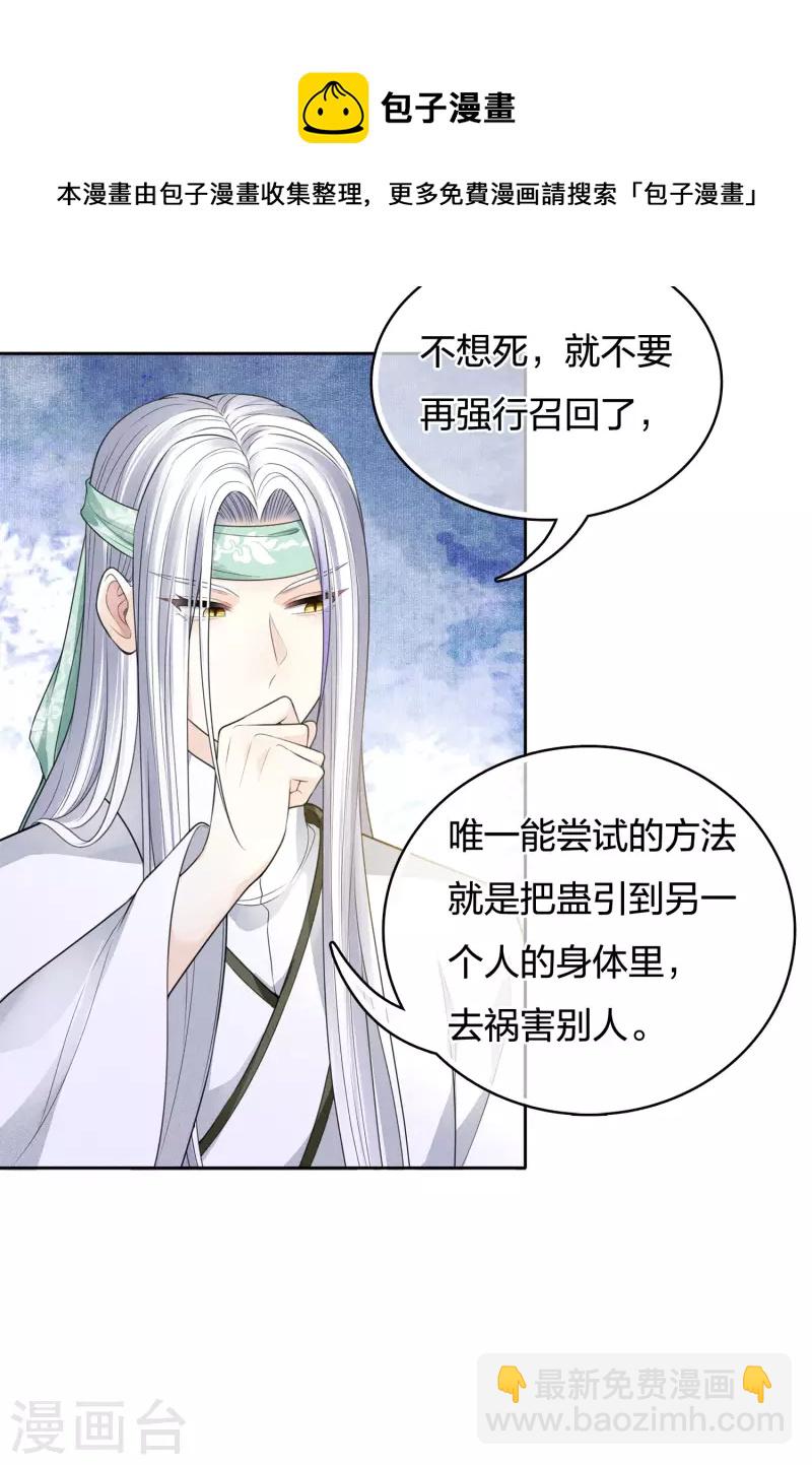 第54话 可悲5