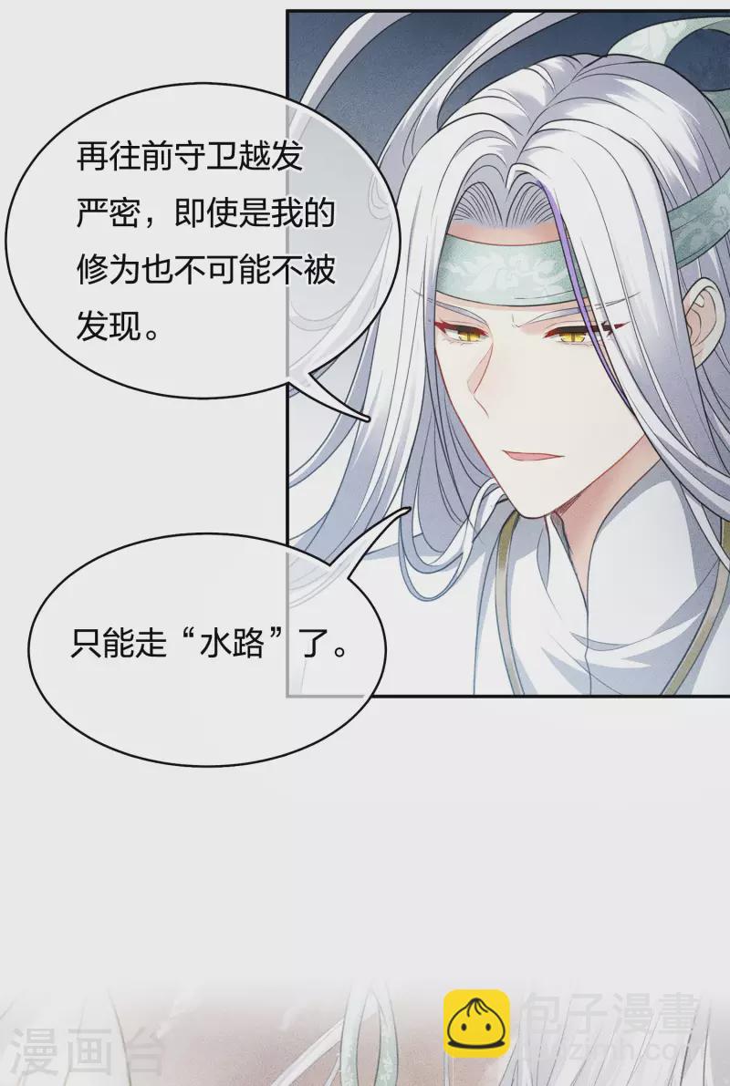 第59话 入海10