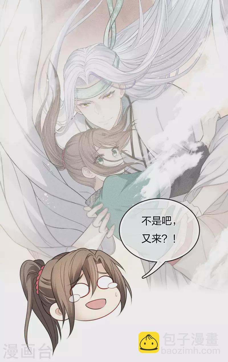 第59话 入海11