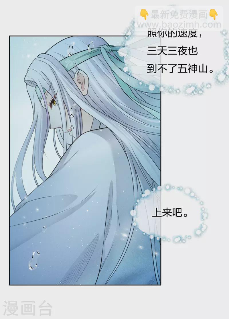 第59话 入海17