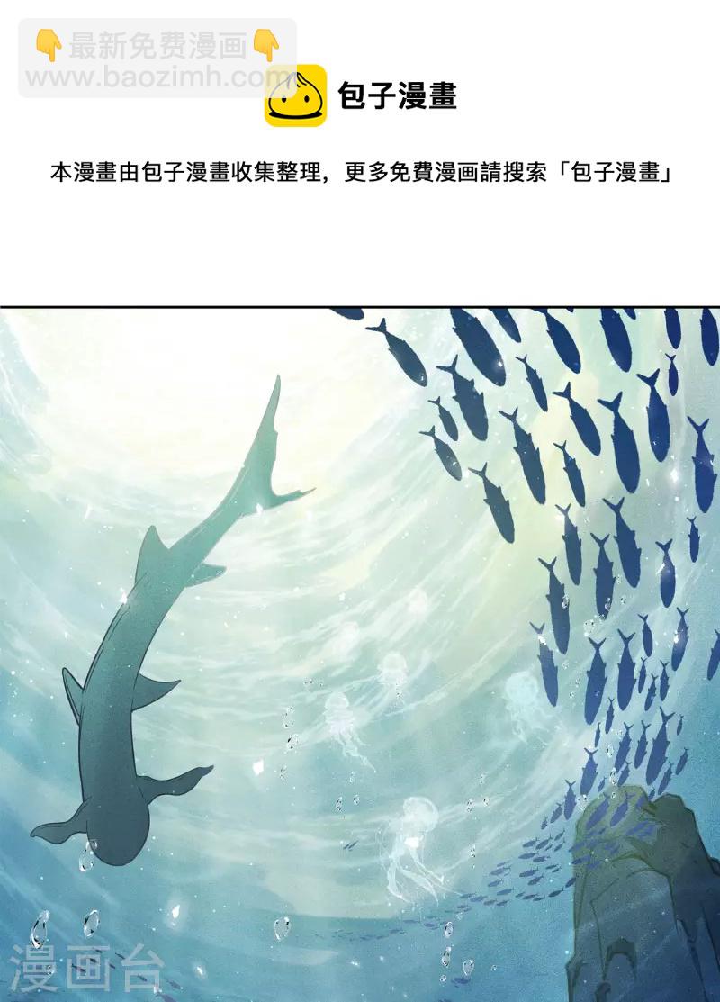 第59话 入海24