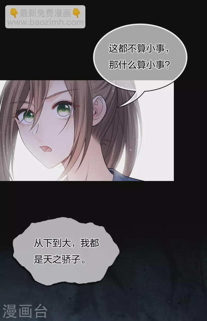 第67话 心声15