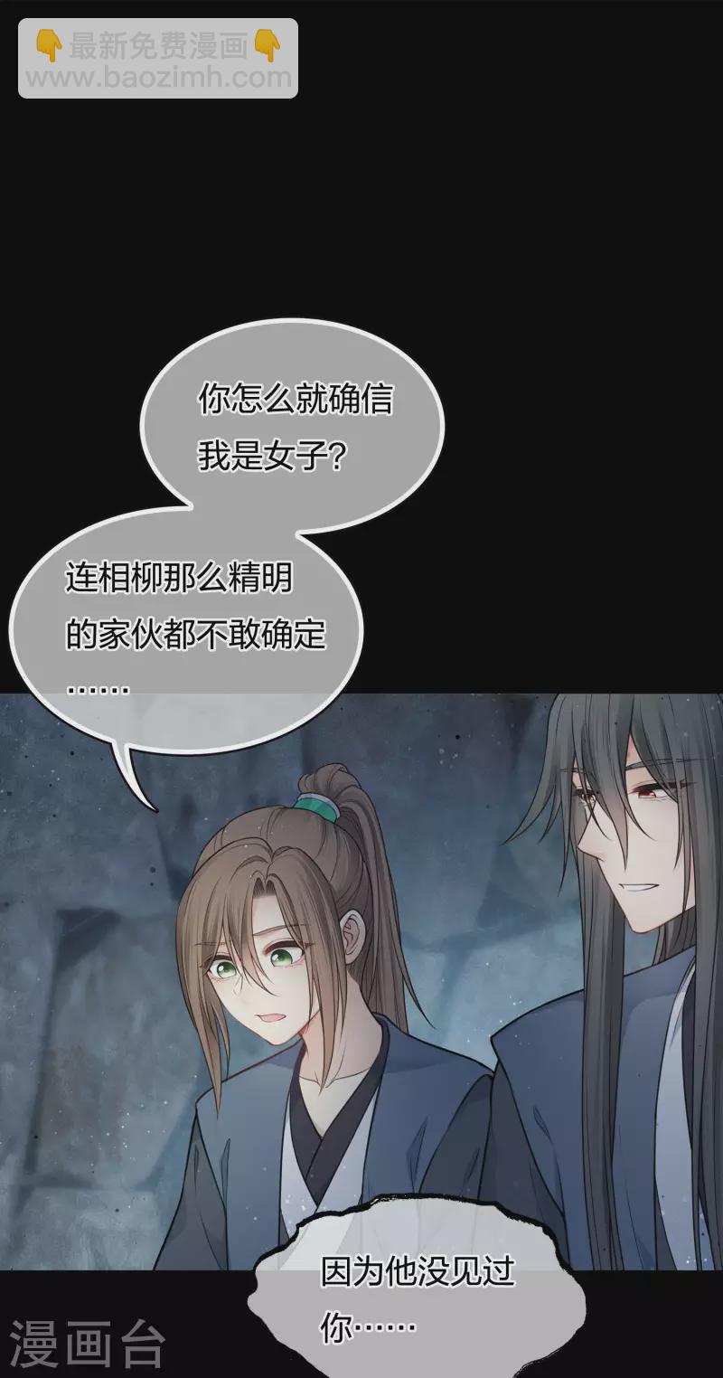 第67话 心声2