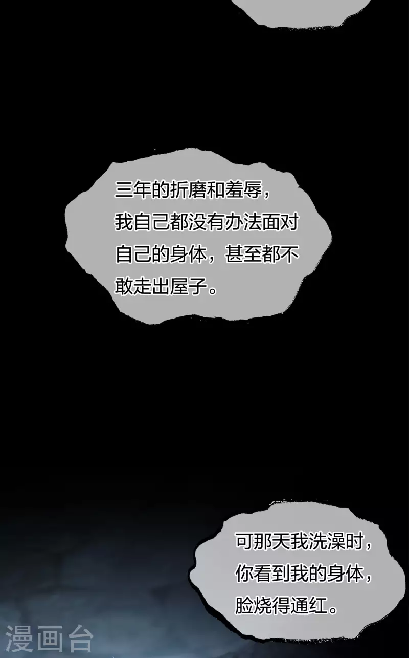 第67话 心声33
