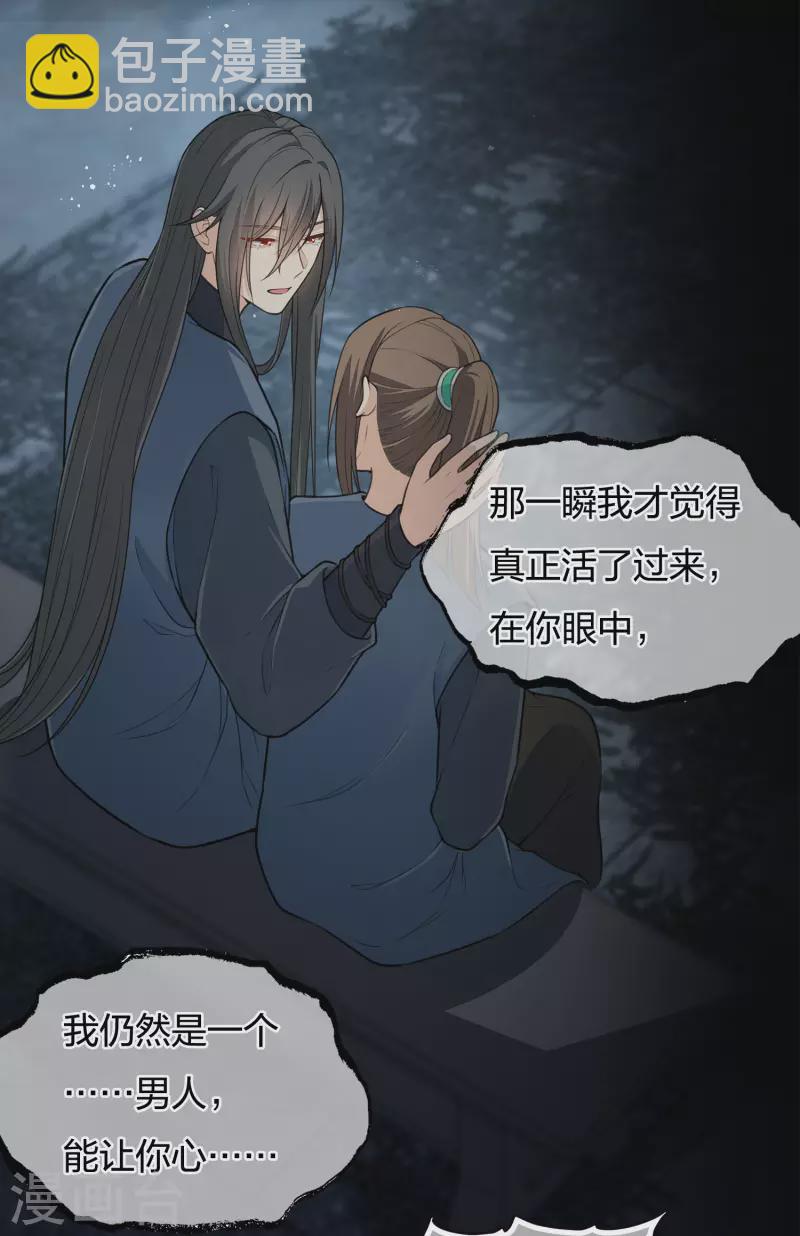 第67话 心声34