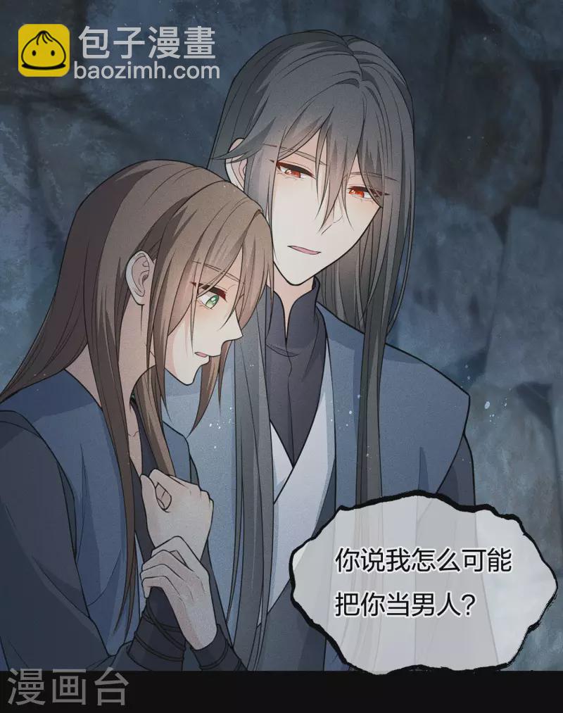 第67话 心声39