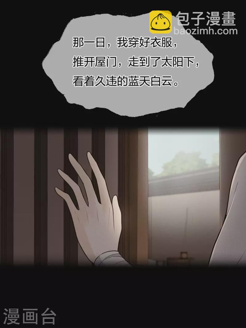 第67话 心声41