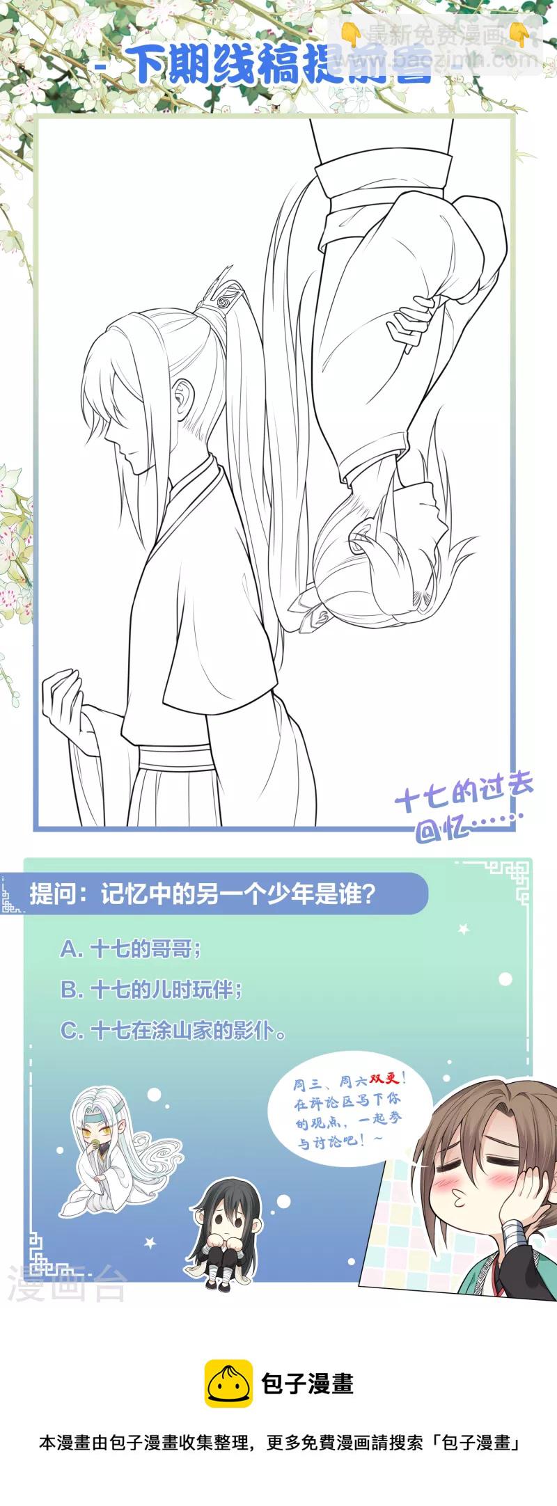 第67话 心声48