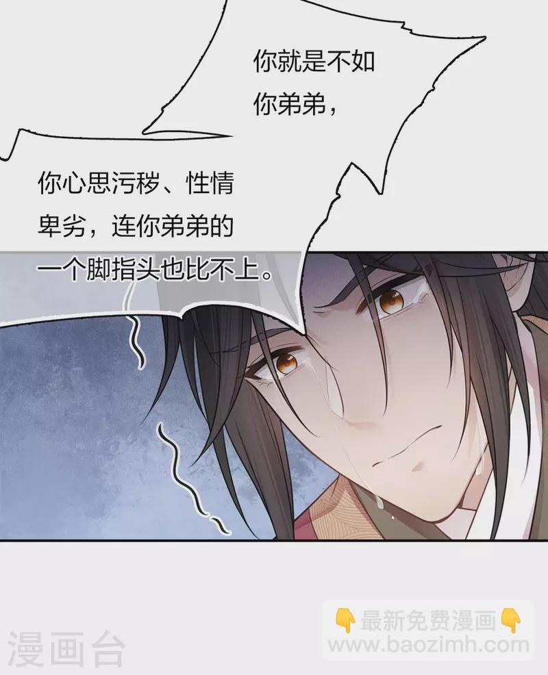 第68话 兄长13