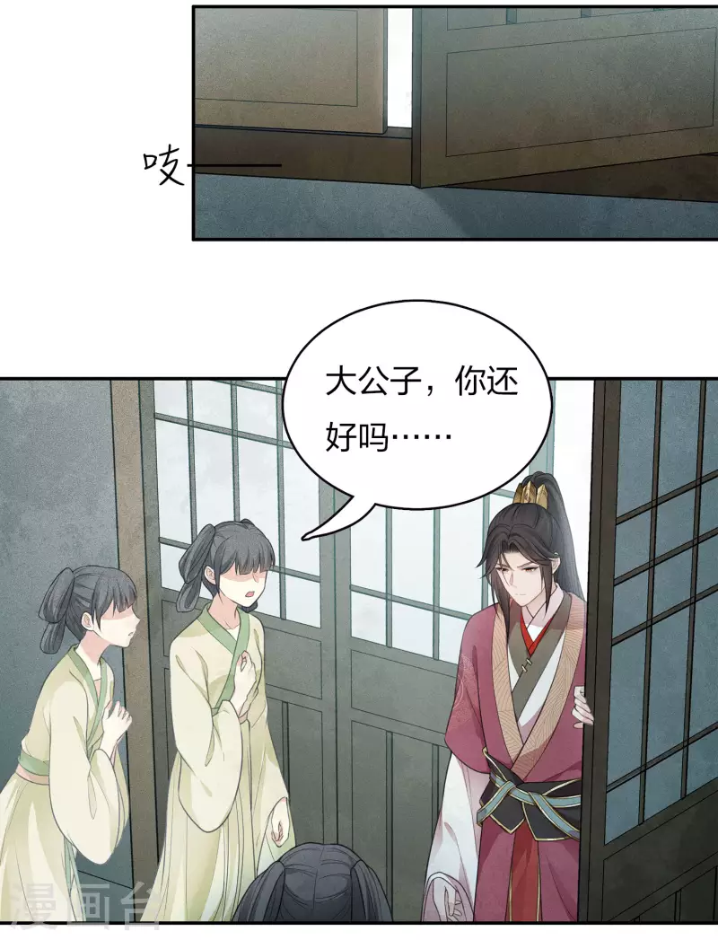 第68话 兄长18