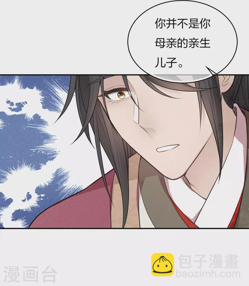 第68话 兄长25