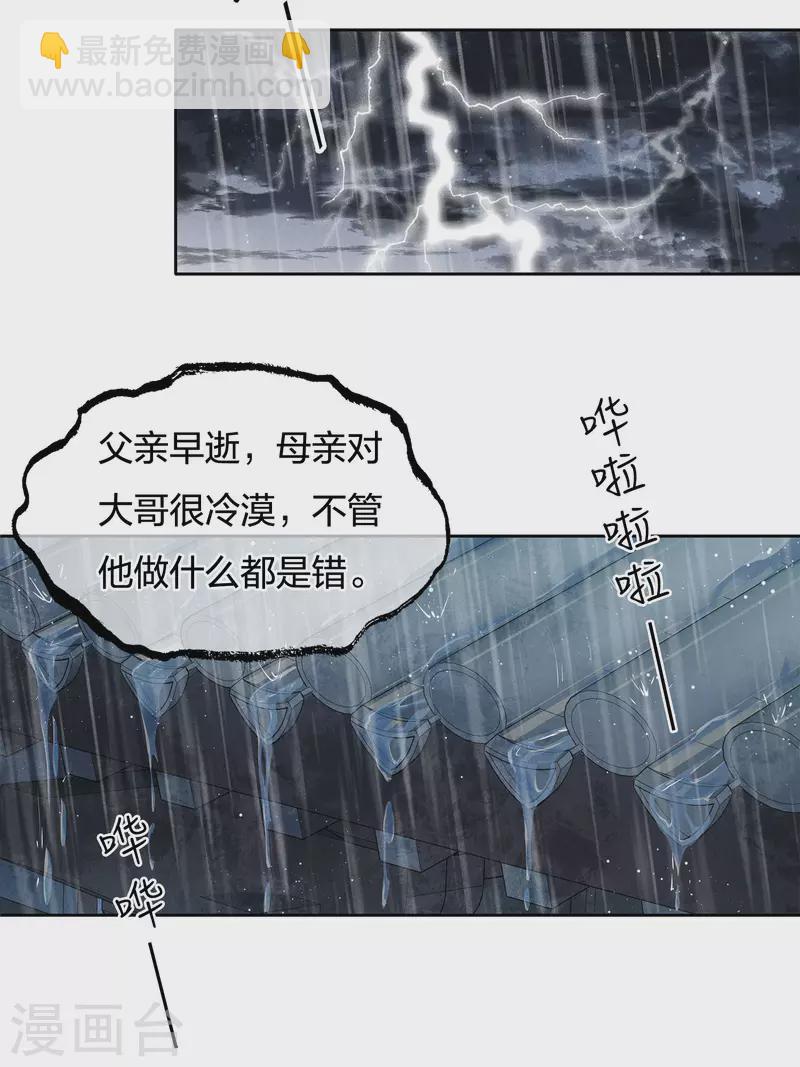 第68话 兄长5