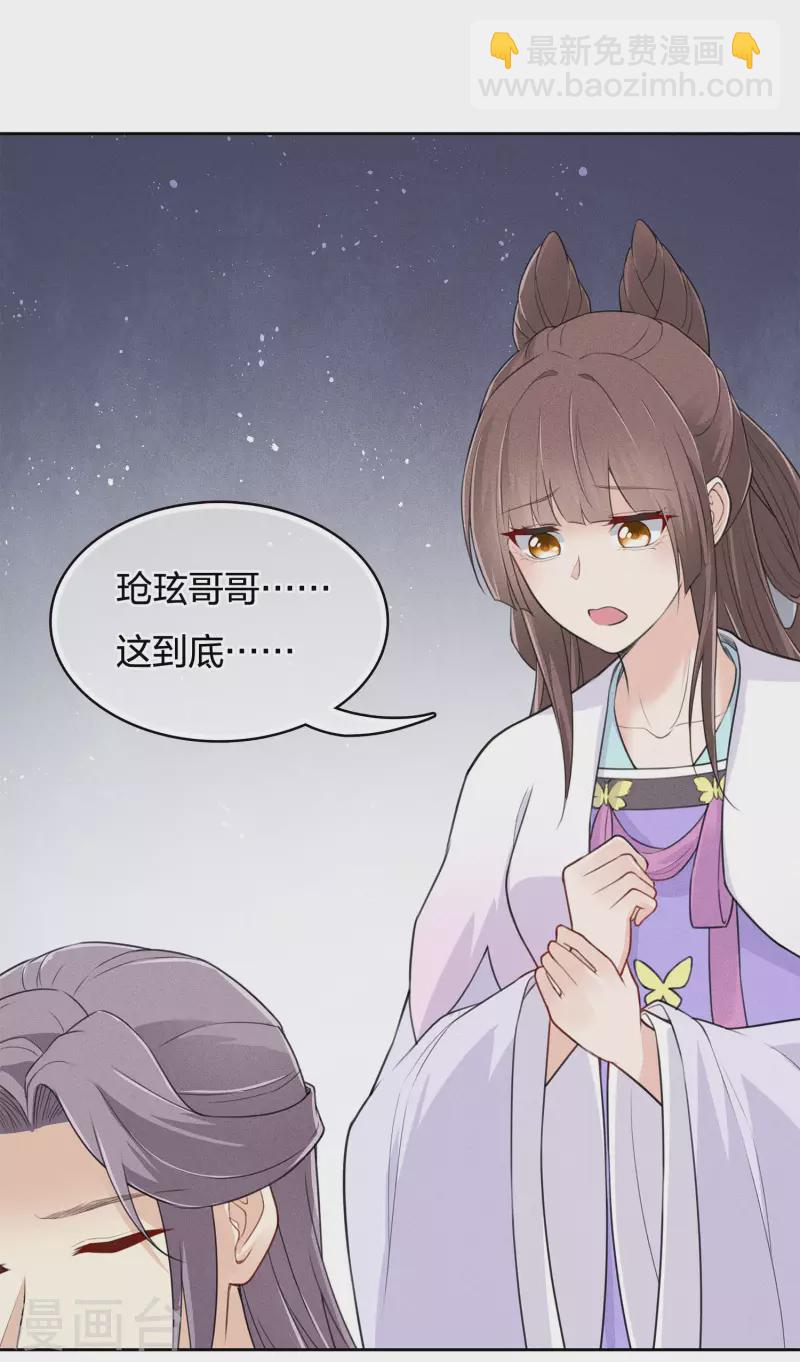 第77话 溃决22