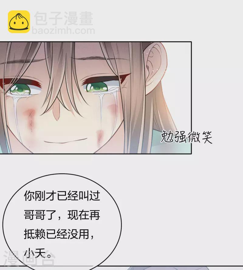 第77话 溃决27