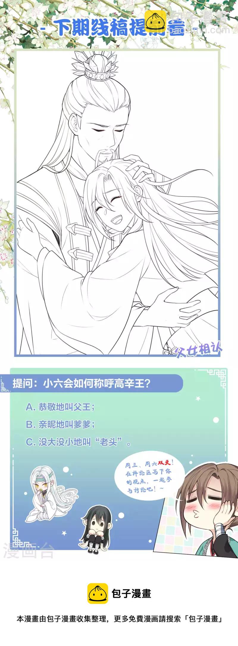 第77话 溃决32