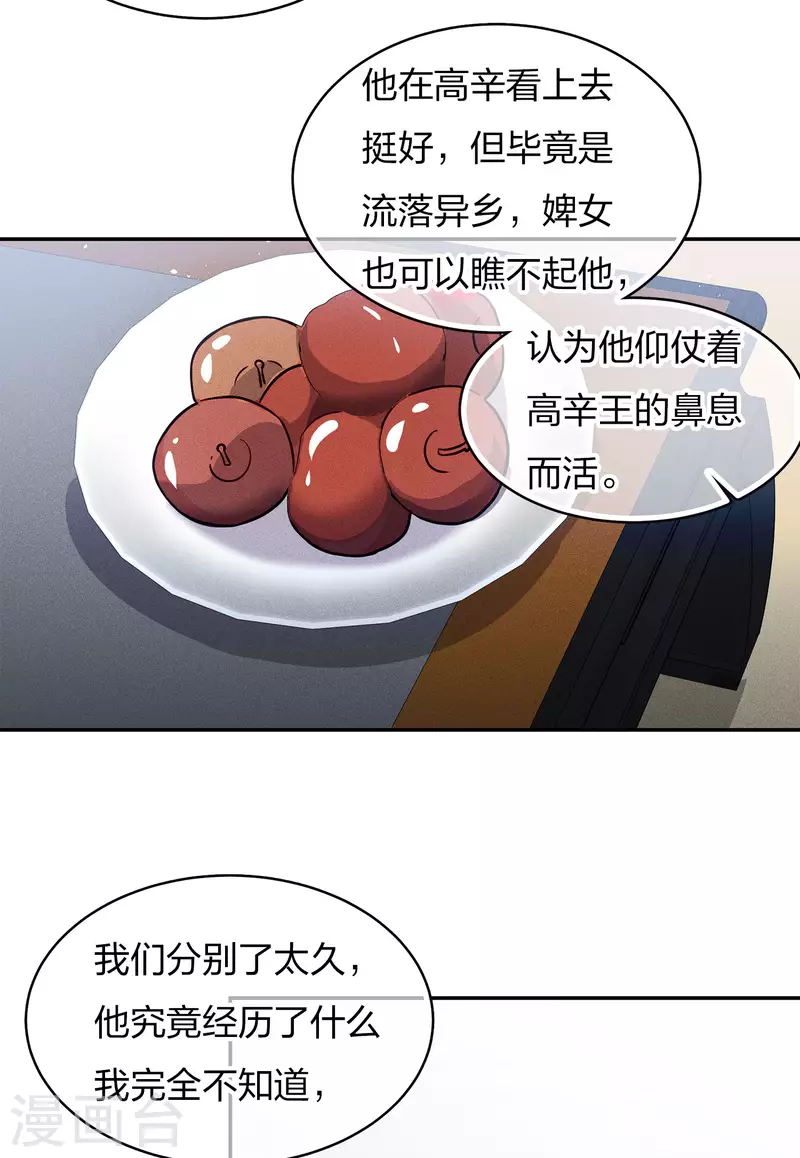 第83话 心思10