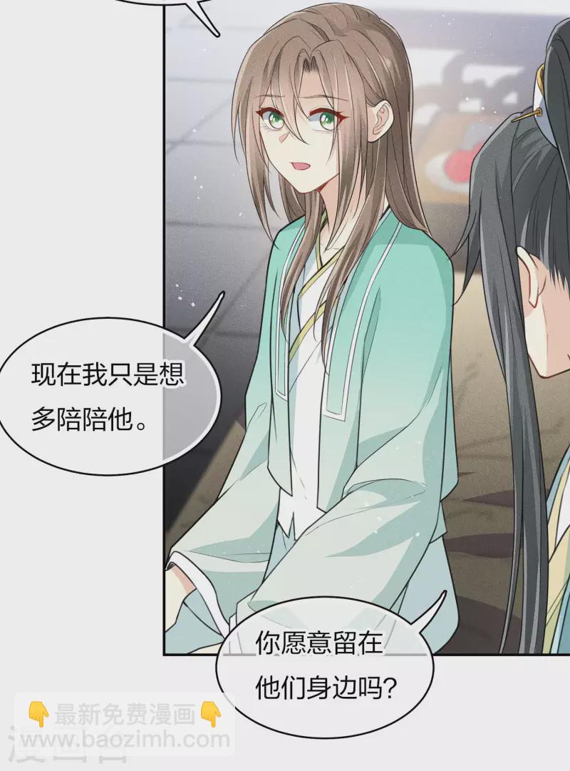 第83话 心思11