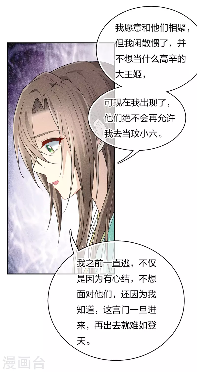 第83话 心思12