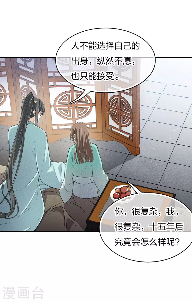 第83话 心思13